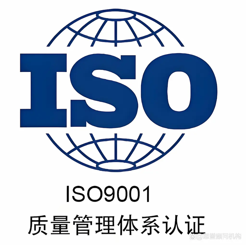 ISO 9001 Certification
